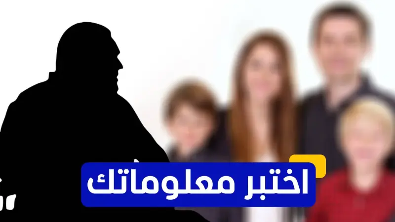 اختبر معلوماتك - أيّ من المؤشرات الصحية يعتبر من الأعراض المبكرة لمرض الزهايمر؟