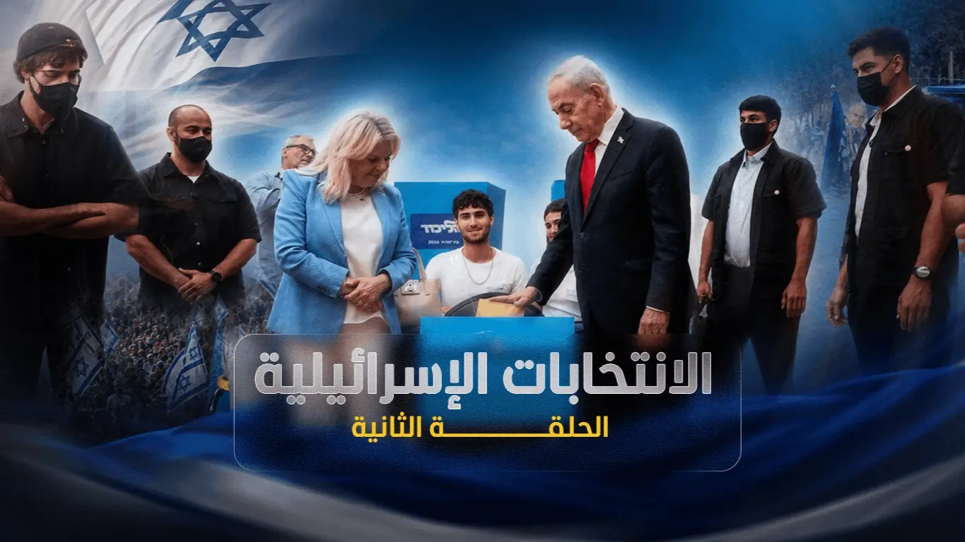 الانتخابات الإسرائيلية تكشف معضلة الجبهات المفتوحة من غزة لإيران الانتخابات الإسرائيلية تكشف معضلة الجبهات المفتوحة من غزة لإيران