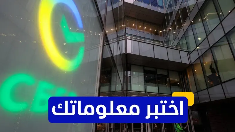 اختبر معلوماتك - ما هو المنتج الذي تصدره روسيا إلى أوروبا ويعتبر جزءًا كبيرًا من اقتصادها؟