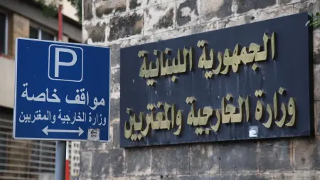 related_news_inside_blogsلبنان يطرد السفير الإيراني من بيروت