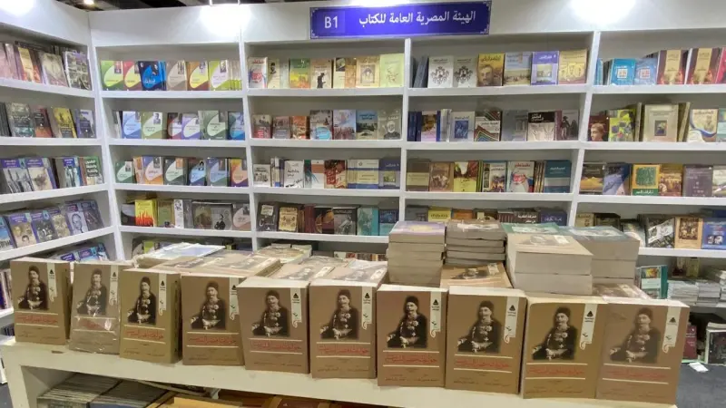 مواعيد معرض القاهرة الدولي للكتاب 2025 وأقسامه