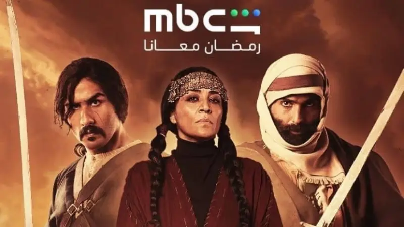 قصة مسلسل كحيلان.. ملحمة بدوية تجمع الصراع والحب في رمضان 2026