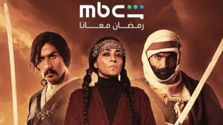 related_news_inside_blogsقصة مسلسل كحيلان.. ملحمة بدوية تجمع الصراع والحب في رمضان 2026