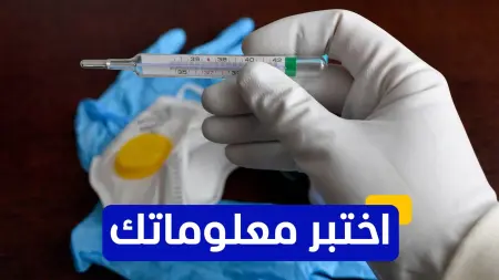 related_news_inside_blogsاختبر معلوماتك - ما هو مرض الفيالقة؟