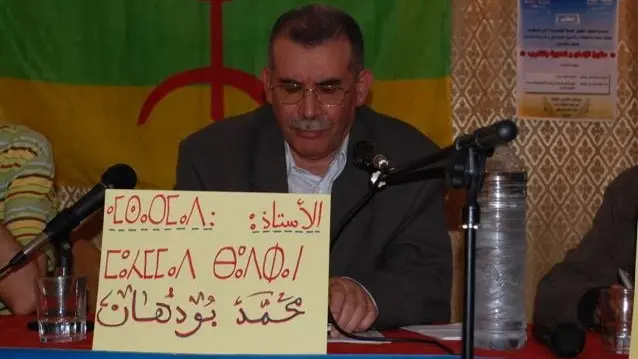 مدافع عن القضية الأمازيغية.. من هو محمد بودهان؟