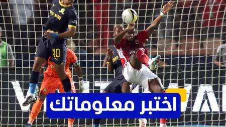 related_news_inside_blogsاختبر معلوماتك - كم عدد الأهداف التي سجلها أنتوني موديست مع النادي الأهلي في كل البطولات؟