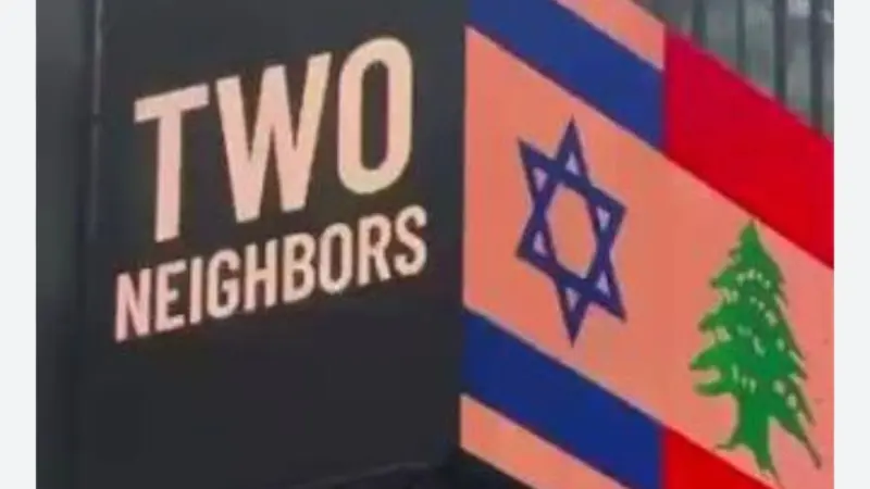 فيديو - "جاران وعقبة واحدة أمام السلام".. لافتة في نيويورك عن لبنان وإسرائيل