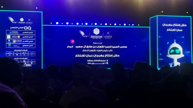 تفاصيل مهرجان عُمان للابتكار في نسخته الأولى وأبرز الفعاليات