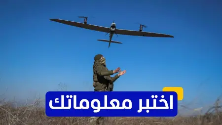 related_news_inside_blogsاختبر معلوماتك - أي من المسيرات تُعتبر الأكثر تطورًا في روسيا؟