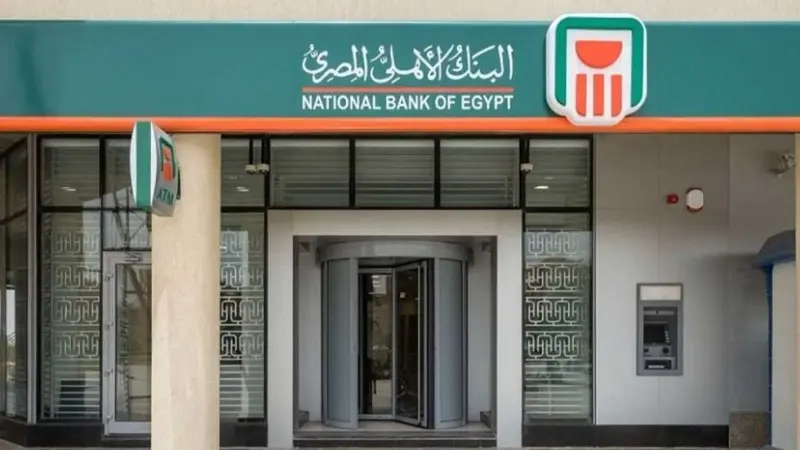 حدود السحب من البنك الأهلي المصري.. تختلف حسب نوع الفيزا