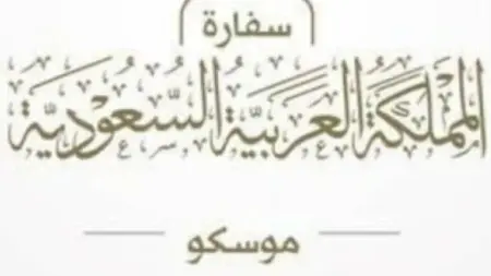 related_news_inside_blogsسفارة السعودية بموسكو توضح حقيقة إعفاء السعوديين من تأشيرة روسيا