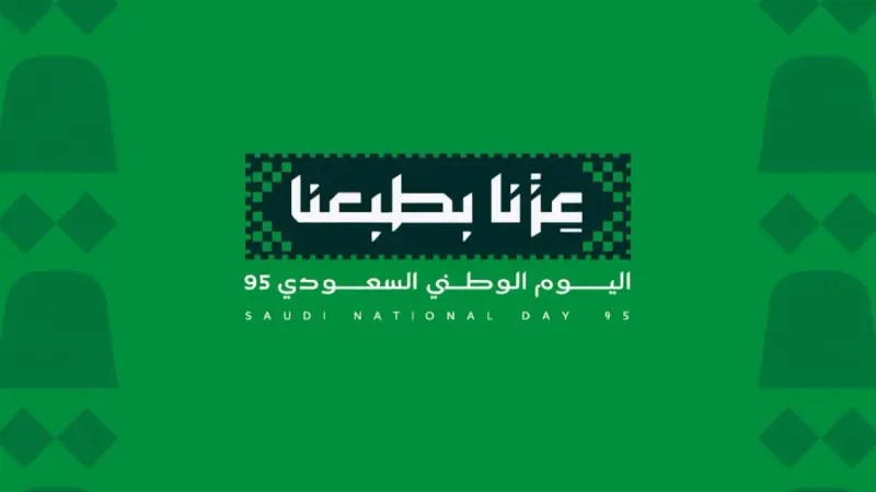 ما حقيقة تمديد إجازة اليوم الوطني السعودي 95؟