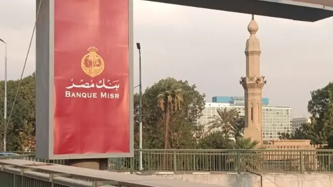 سعر الريال السعودي مقابل الجنيه المصري اليوم الأحد 28/6/2026.. تماسك الجنيه