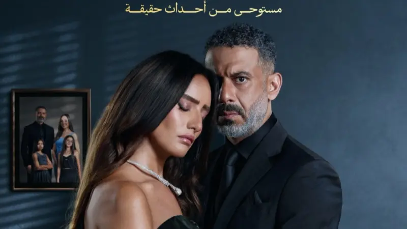 عدد حلقات مسلسل ورد وشوكولاتة وموعد عرض الحلقة الأخيرة
