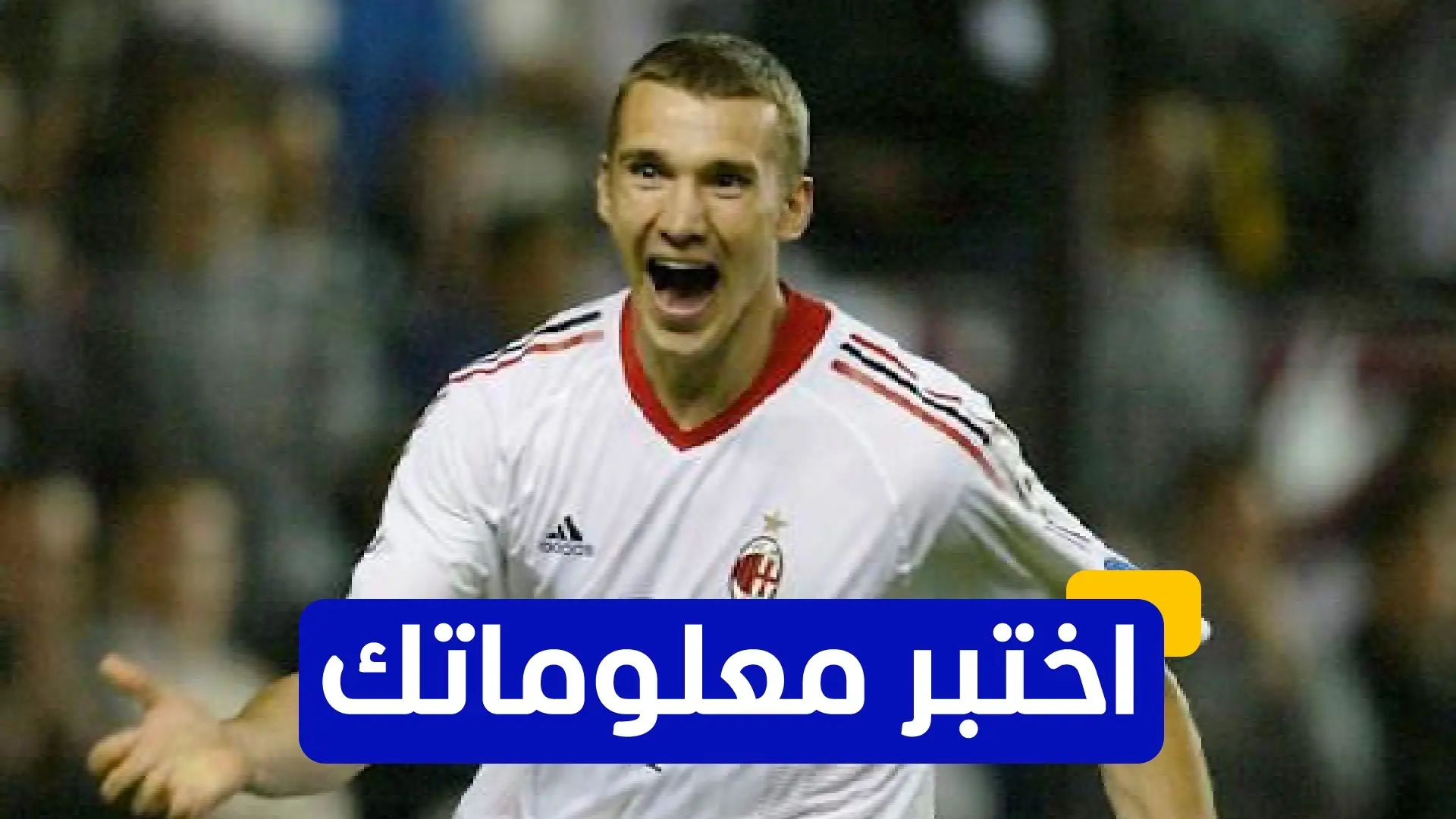 يحتفل النجم تشيفتشينكو بعيد ميلاده الـ50 اليوم (إكس) يحتفل النجم تشيفتشينكو بعيد ميلاده الـ50 اليوم (إكس)