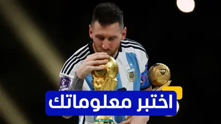 related_news_inside_blogsاختبر معلوماتك - ما الرقم الذي ارتداه ليونيل ميسي مع برشلونة في موسمه الأول؟