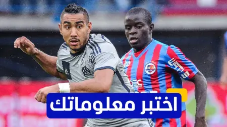 related_news_inside_blogsاختبر معلوماتك - مع أي فريق اعتزل النجم الفرنسي ديميتري باييت؟