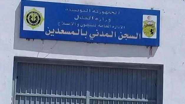 فيديو - السلطات التونسية تكشف حقيقة حريق سجن المسعدين