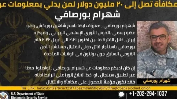 20 مليون دولار لمن يدلي بمعلومات عنه.. من هو شهرام بورصافي المتهم بالتخطيط لاغتيال جون بولتون؟