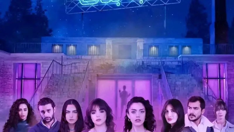 كم عدد حلقات مسلسل لعبة بنات.. تعرف على موعد الحلقة الأخيرة