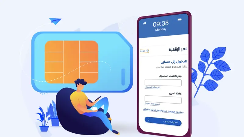 منصة مصر الرقمية تُسهّل استخراج المستندات الرسمية للمصريين بالخارج