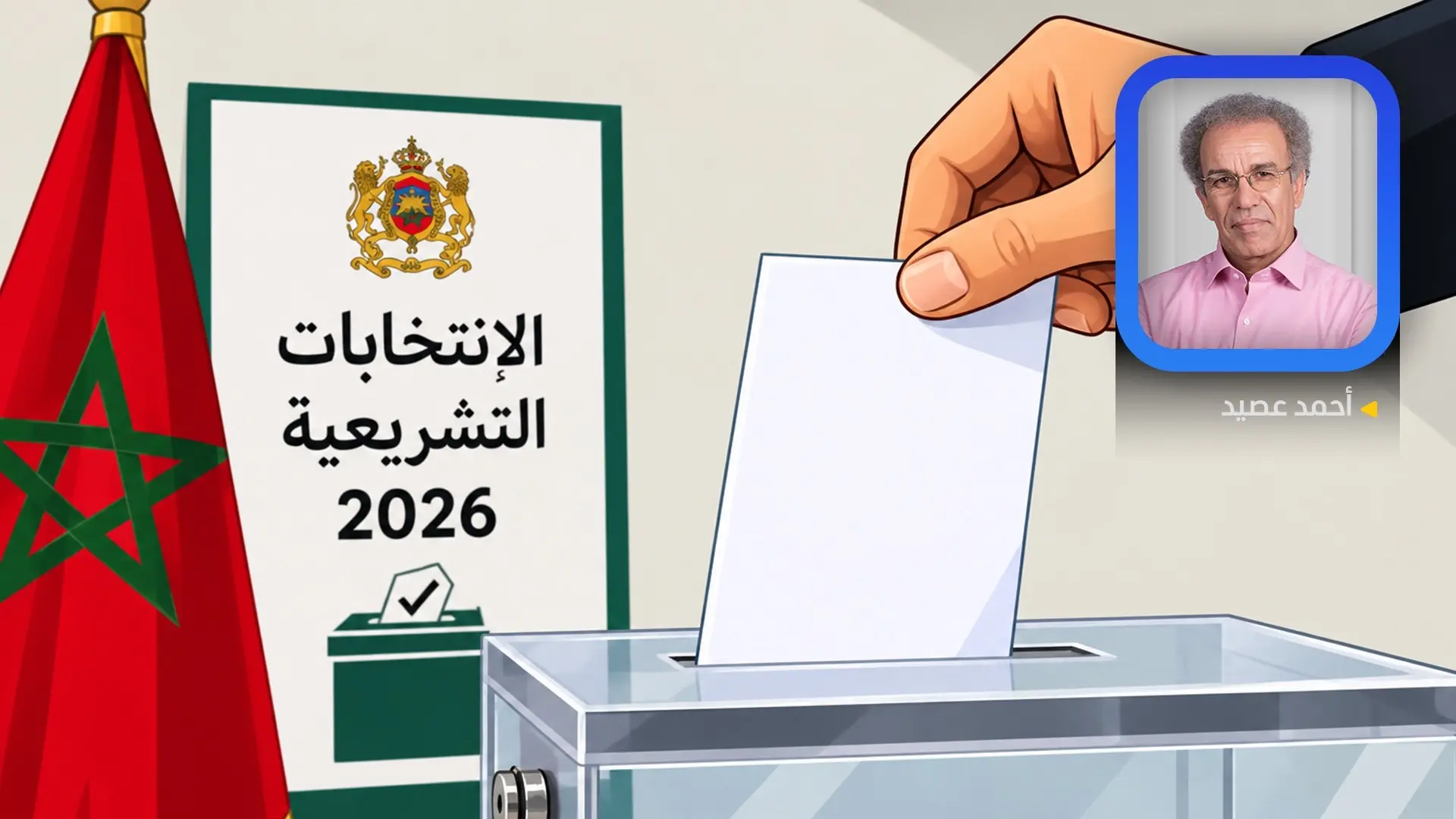 استرجاع الثقة أحد أكبر التحديات من أجل ردم الهوة بين المجتمع والتشكيلات السياسية استرجاع الثقة أحد أكبر التحديات من أجل ردم الهوة بين المجتمع والتشكيلات السياسية