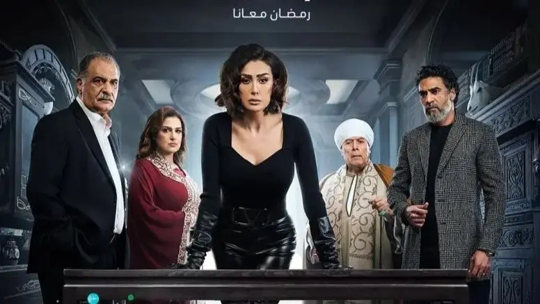 أبطال مسلسل صيد العقارب في رمضان 2024.. غادة عبد الرازق تنتقم