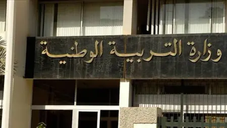 related_news_inside_blogsرابط استخراج استدعاء مسابقة توظيف الأساتذة في الجزائر.. الخطوات بالتفصيل