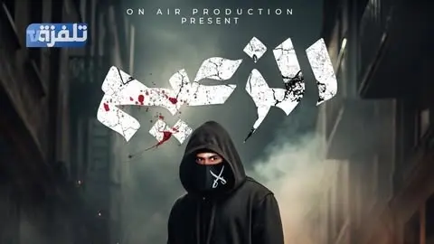 مواعيد عرض مسلسل الزعيم بطولة أحمد الأندلسي في رمضان 2025 والقنوات الناقلة