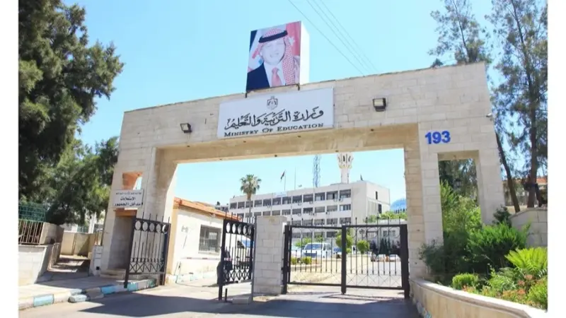 الأردن.. نتائج التوجيهي التكميلي 2025 برقم الجلوس