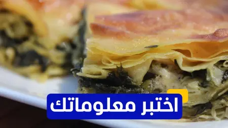 اختبر معلوماتك - ما هو أشهر طبق رمضاني في الجزائر؟