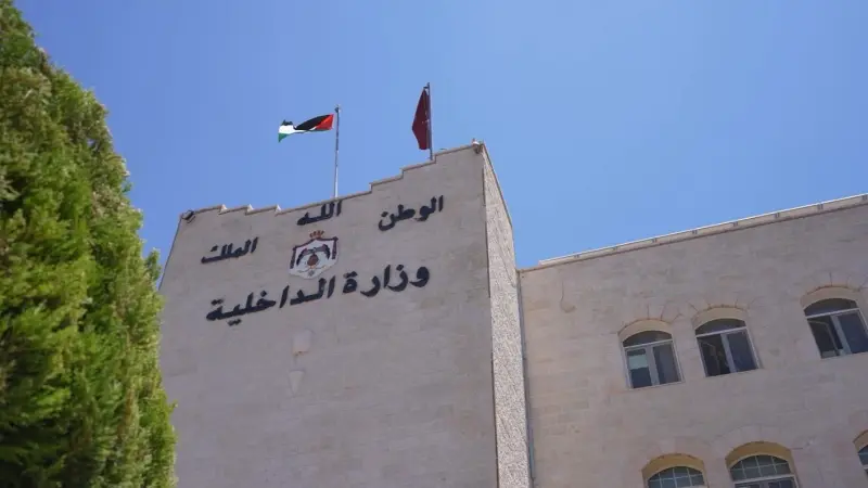 الأردن.. تشكيلات إدارية جديدة وتنقلات في وزارة الداخلية