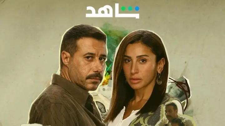 مواعيد عرض مسلسل لا ترد ولا تستبدل وقصته وأبطاله