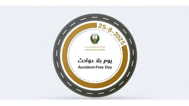 "يوم بلا حوادث" في الإمارات.. مبادرة مرورية ريادية