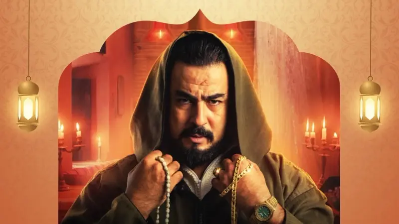 مواعيد عرض مسلسل الشياطين لا تتوب بطولة ربيع القاطي في رمضان 2024 والقنوات الناقلة