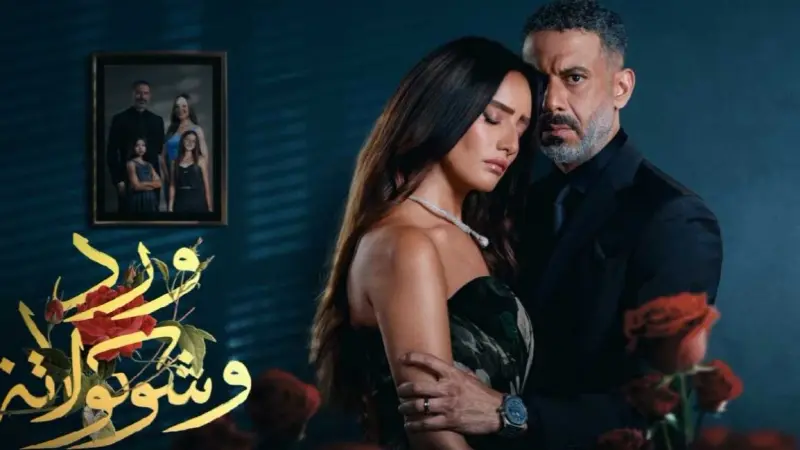 ما علاقة قصة المذيعة شيماء جمال بمسلسل ورد وشوكولاته؟