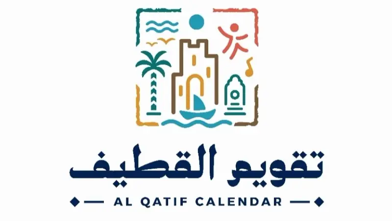 ما هو تقويم القطيف؟ كل ما تريد معرفته