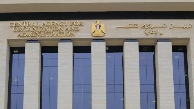 الجهاز المركزي للتنظيم والإدارة يعلن عن رابط نتيجة مسابقة معلم مساعد