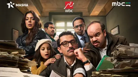 related_news_inside_blogsقنوات عرض مسلسل المتر سمير بطولة كريم محمود عبد العزيز ومواعيد البث