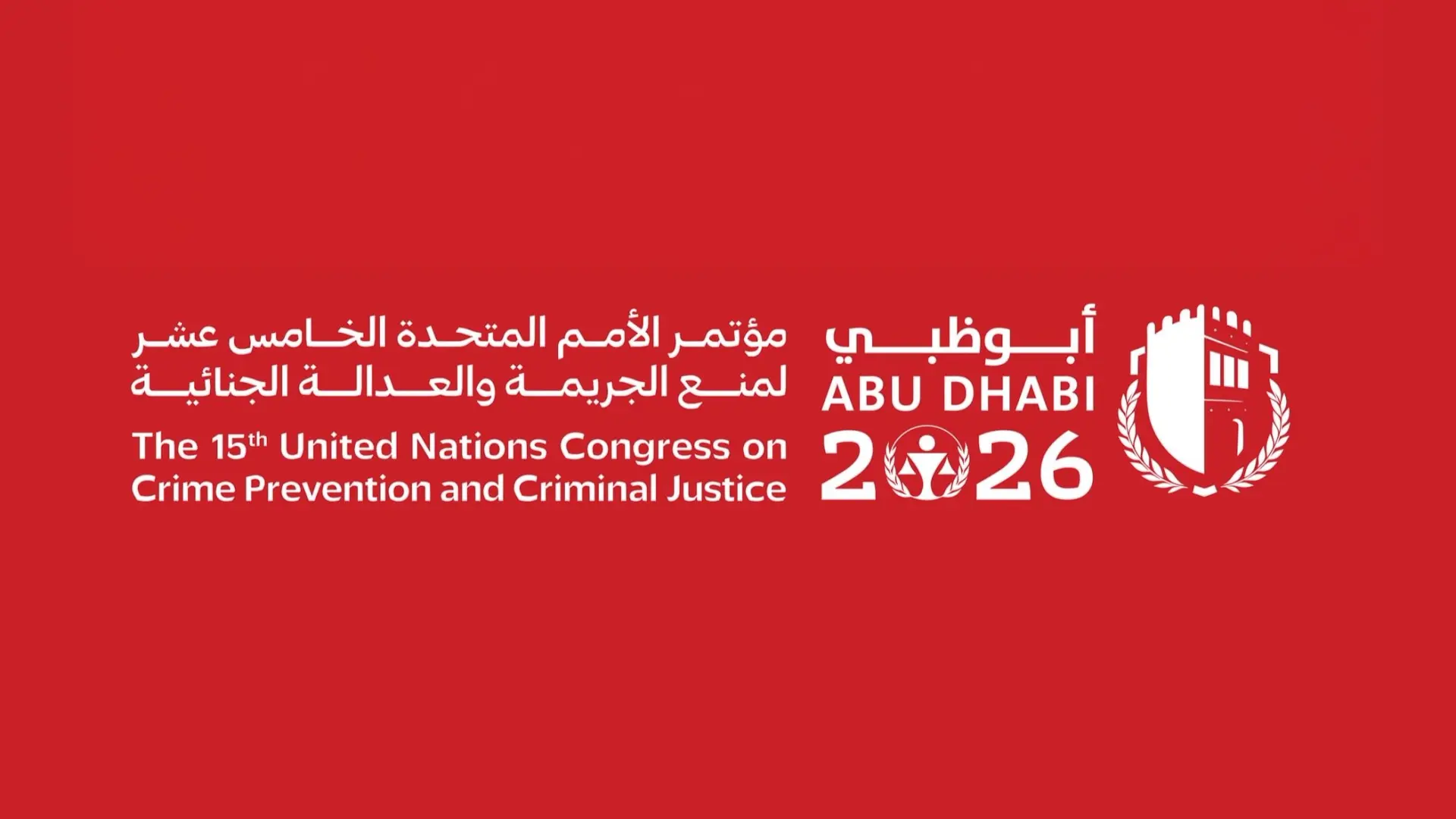 أبوظبي تجمع العالم لبحث مستقبل منع الجريمة والعدالة الجنائية (وام) أبوظبي تجمع العالم لبحث مستقبل منع الجريمة والعدالة الجنائية (وام)