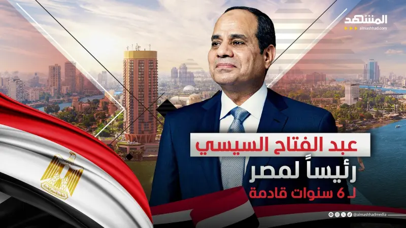السيسي بعد إعادة انتخابه: سأكون صوت المصريين ومدافعا عن أحلامهم