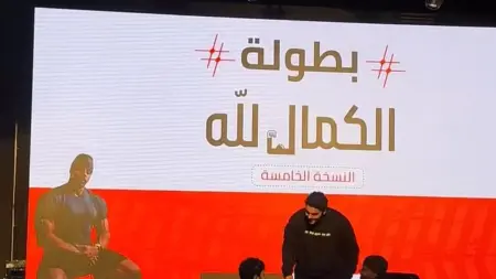 related_news_inside_blogsماذا نعرف عن بطولة الكمال لله؟