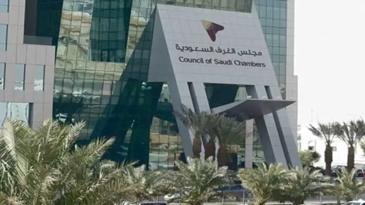 ما شروط التصويت في انتخابات الغرفة التجارية السعودية؟