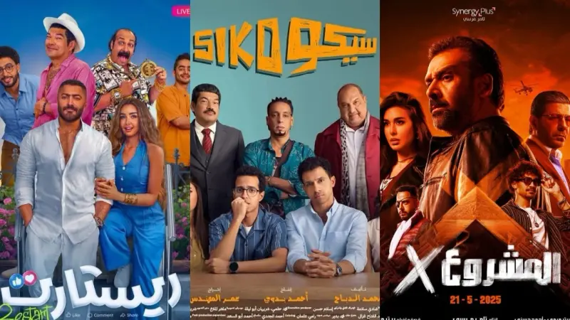 إيرادات أفلام عيد الأضحى 2025.. كريم عبد العزيز في الصدارة