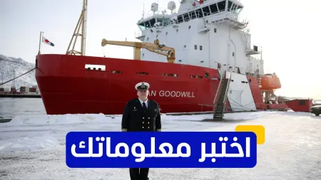 related_news_inside_blogsاختبر معلوماتك - من هو المستكشف الذي يُنسب إليه اكتشاف جزيرة غرينلاند لأول مرة؟