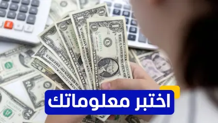 related_news_inside_blogsاختبر معلوماتك - من هو مؤسس نظام الضرائب الفيدرالي في الولايات المتحدة؟