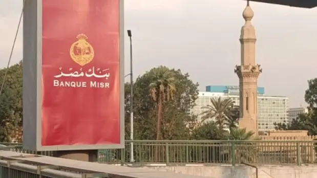 استقرار سعر الريال السعودي مقابل الجنيه المصري اليوم مع الإجازة استقرار سعر الريال السعودي مقابل الجنيه المصري اليوم مع الإجازة