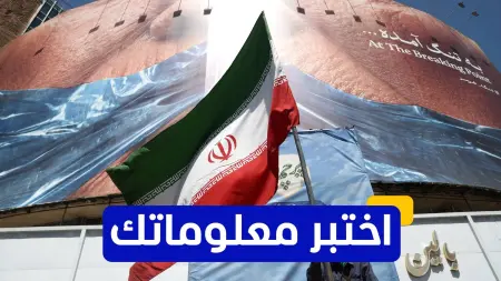 related_news_inside_blogsاختبر معلوماتك - ما هي العقوبة التي يمكن أن تُفرض على الأطفال الجانحين في إيران؟