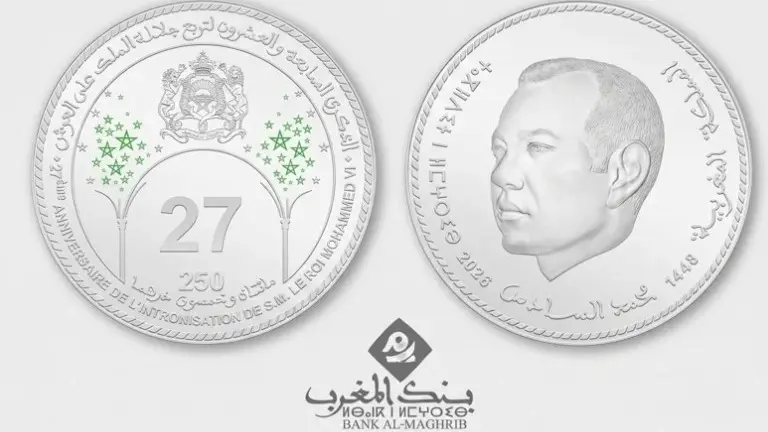 المغرب يصدر نقودا تذكارية جديدة بمناسبة عيد العرش.. هذه تفاصيلها