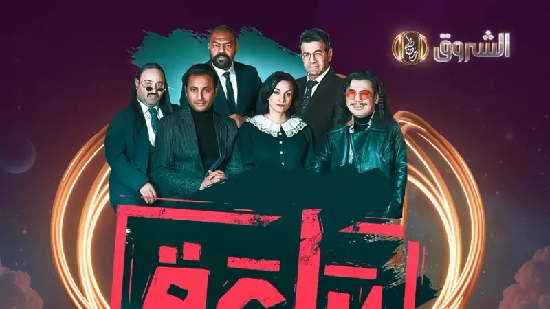مواعيد عرض مسلسل الرباعة بطولة نبيل عسلي في رمضان 2025 والقنوات الناقلة